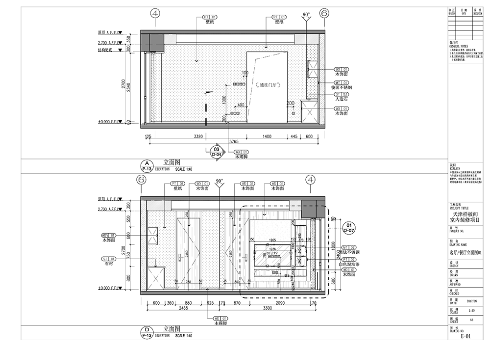 承接室内设计CAD施工图绘制